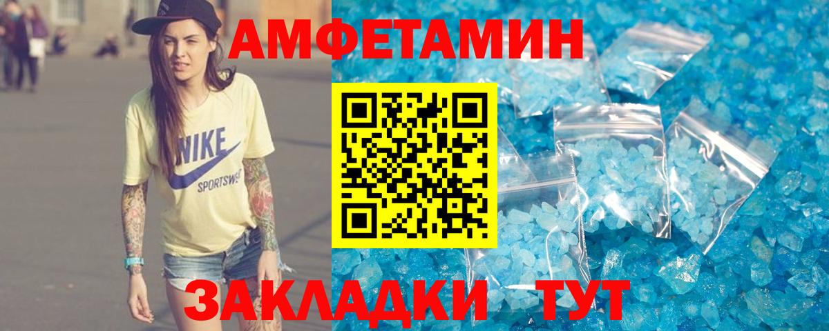 АМФЕТАМИН Розовый  Амфетамин  Десногорск  Вход с VPN 