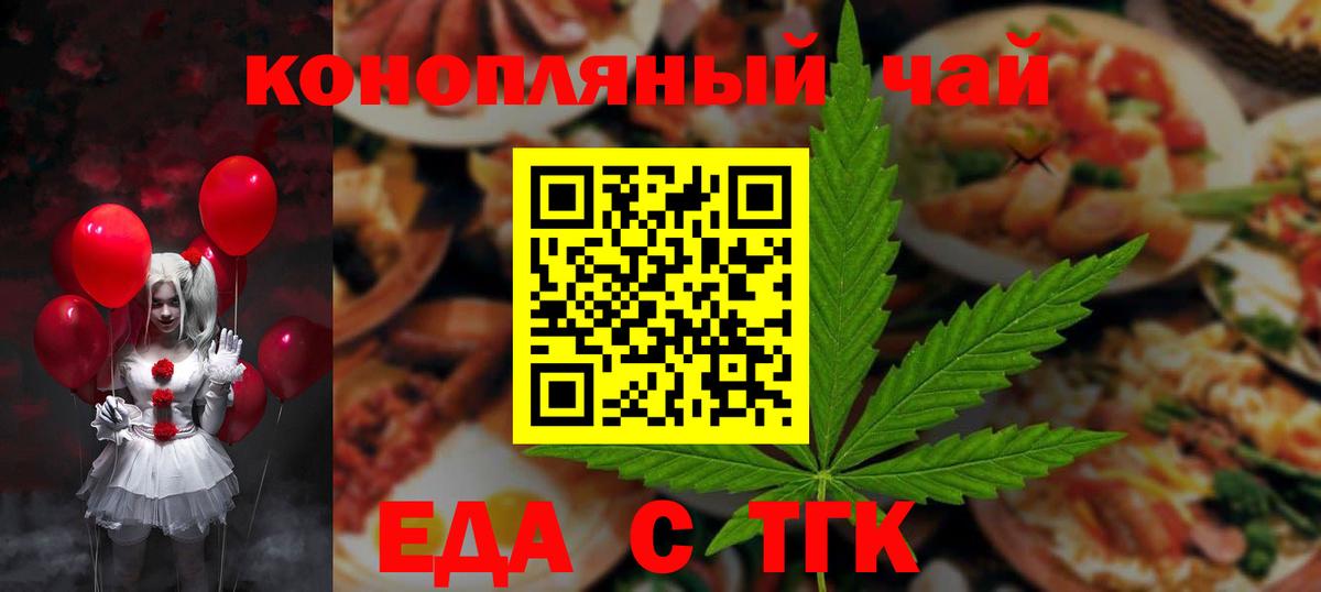 Десногорск  Печенье с ТГК марихуана  Вход с VPN 
