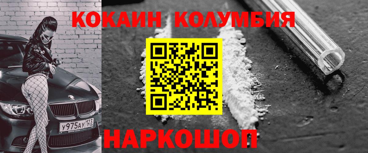 Cocaine Перу Десногорск