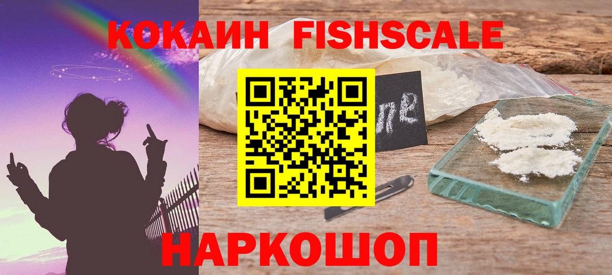 КОКАИН Перу  Кокаин 97%  Вход с VPN  Десногорск 