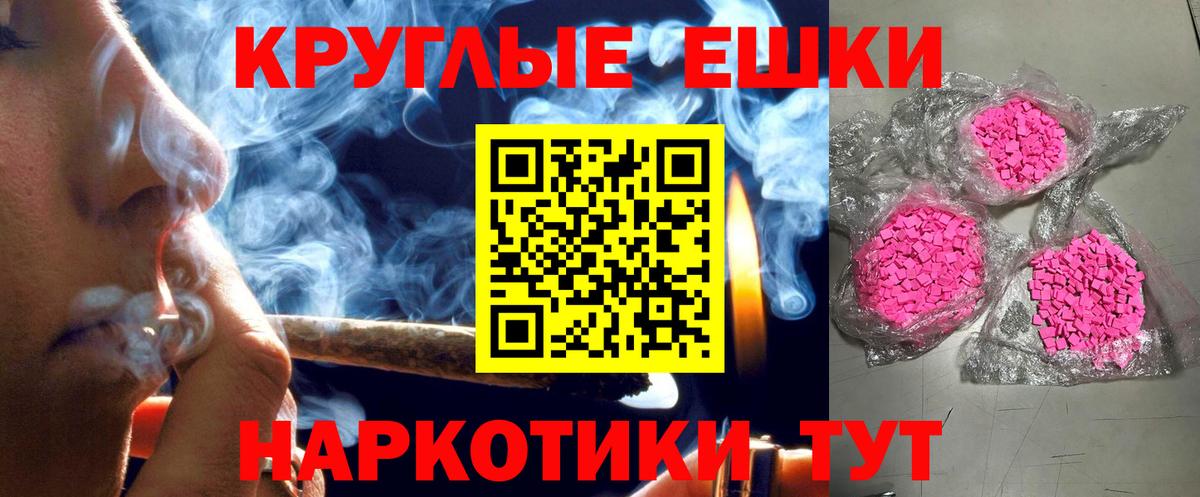 Десногорск  ЭКСТАЗИ Punisher  ЭКСТАЗИ 250 мг  Вход с VPN 