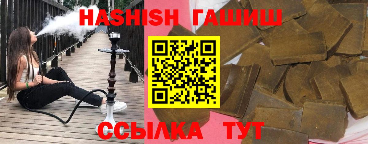 Гашиш VHQ  ГАШИШ Premium  Вход с VPN  Десногорск 