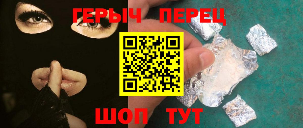 Героин  ГЕРОИН Афган  Вход с VPN  Десногорск 