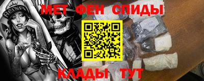 первитин Гай