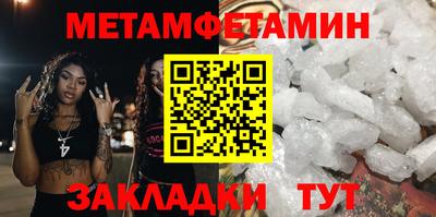 первитин Гай