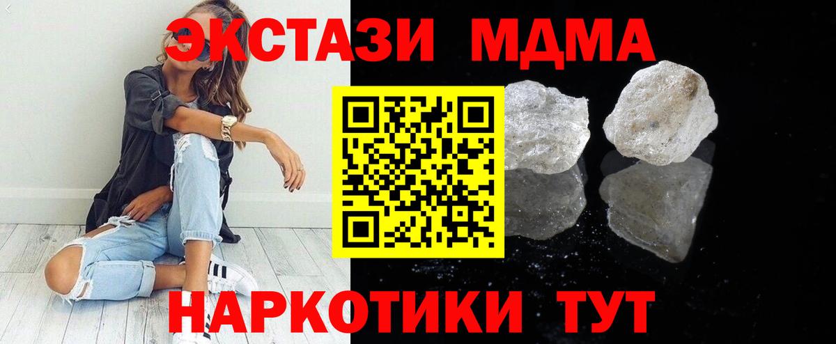 MDMA молли  MDMA кристаллы  Вход с VPN  Десногорск 