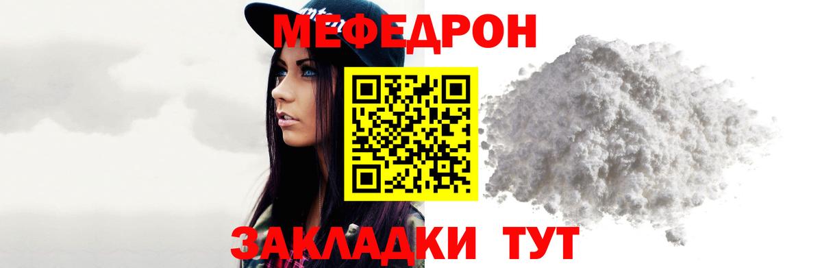 Меф  МЕФ 4 MMC  МЕФ  Вход с VPN  Десногорск  Мефедрон 4 MMC 