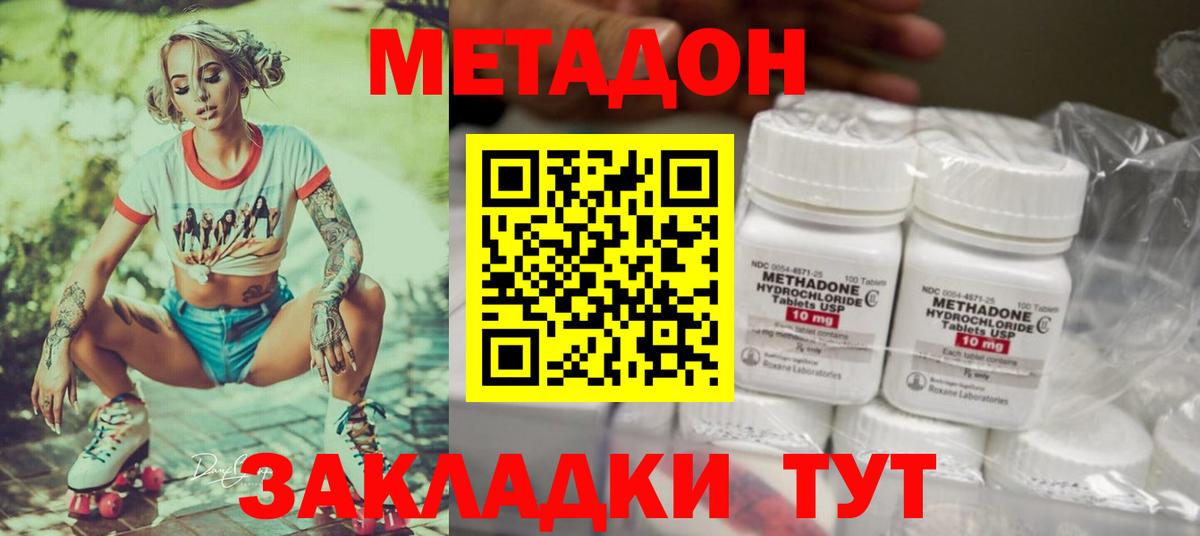 Десногорск  Метадон мёд  МЕТАДОН methadone  Вход с VPN 