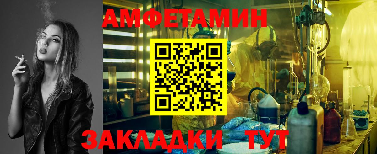 МЕТАМФЕТАМИН Methamphetamine Десногорск