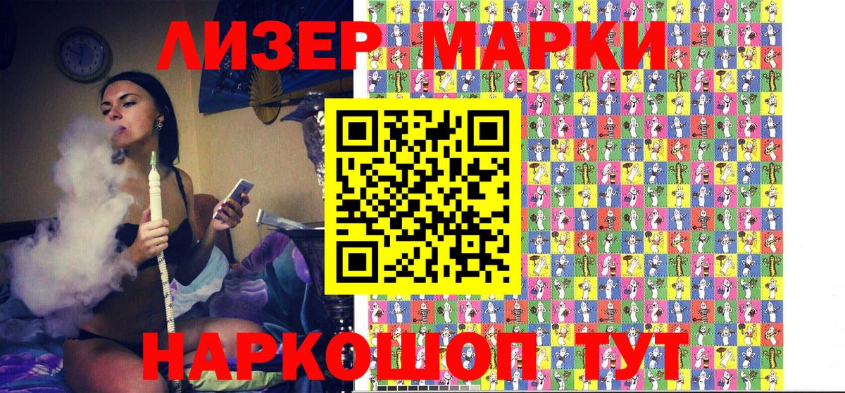 Десногорск  Наркотические марки  Марки 25I-NBOMe 1,5мг  Вход с VPN  Марки 25I-NBOMe 1,5мг 