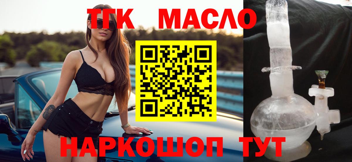 Дистиллят ТГК жижа  Дистиллят ТГК жижа  Десногорск  Вход с VPN 
